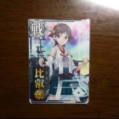 艦これアーケード 比叡改二のサムネイル