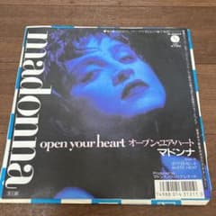 マドンナ オープン・ユア・ハート 国内盤アナログEPレコード￼ - メルカリ