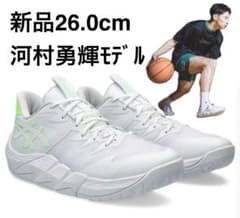 新品】アンプレアルスLOW2 26.0cm 河村勇輝モデル アシックス 黄緑