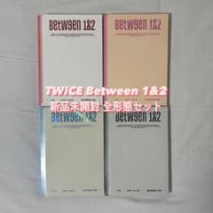 TWICE Between1&2 新品未開封 全形態セット (4枚)のサムネイル