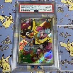 ナンジャモのカイデン　プロモ　PSA10のサムネイル