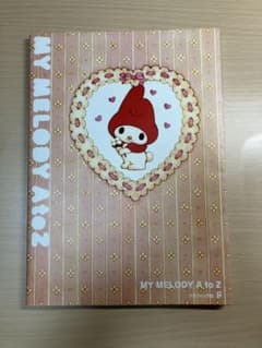 MY MELODY A to Zのサムネイル