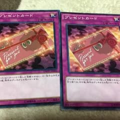 プレゼントカードのサムネイル