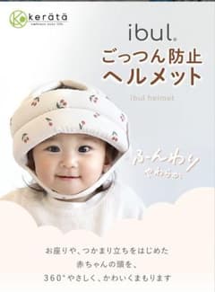 【美品】ケラッタibul ごっつん防止ヘルメット (チェリー柄)のサムネイル