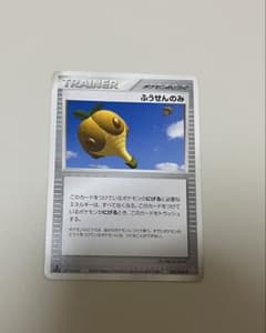 ポケモンカード　ふうせんのみ
