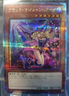 遊戯王 ブラック マジシャン ガール 25th クオシク - メルカリ
