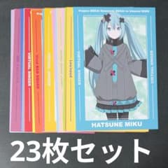 プロセカ アニメイトフェア 特典 ポストカード