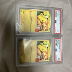 ピカチュウ P MEGA マクドナルド PSA9 2枚セット - メルカリ