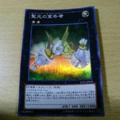遊戯王 セイントデクレアラーのサムネイル