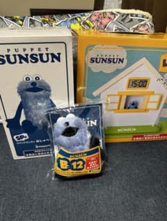 PUPPET SUNSUN パペットスンスン ぬいぐるみセットのサムネイル