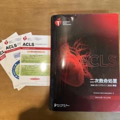 ACLSプロバイダーマニュアル2020準拠のサムネイル