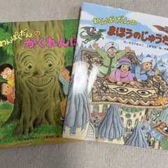 わんぱくだん 絵本セット 2冊 - メルカリ