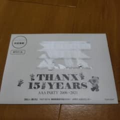 AAA ボイスメッセージのサムネイル