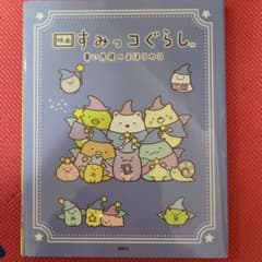 영화 스미코구라시 푸른 달밤의 마호노코
