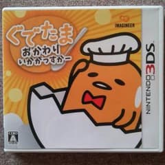 ぐでたま おかわりいかがっすかー 3DSのサムネイル