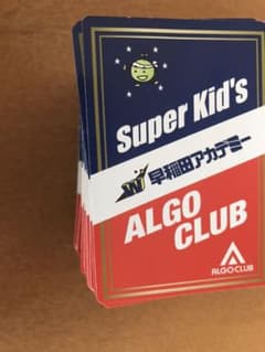 早稲田アカデミーアルゴクラブカードのサムネイル