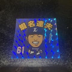 横浜DeNAベイスターズ　神奈川ユニフォーム　ホログラムステッカー　蝦名達夫のサムネイル