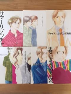 よしながふみ 同人誌 スラムダンク など7冊のサムネイル
