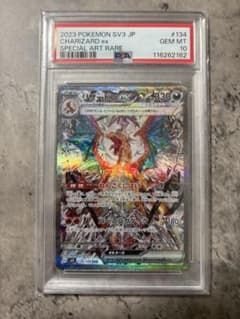2023 ポケカ リザードンSAR 134/108 PSA10 黒炎 - メルカリ