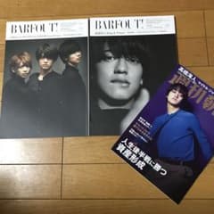 Ｋｉｎｇ＆Ｐｒｉｎｃｅ/  髙橋海人      BARFOUT  2冊セットのサムネイル