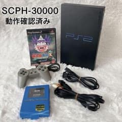 PS2本体 動作確認済み すぐ遊べるセット SCPH-30000 桃太郎電鉄X付
