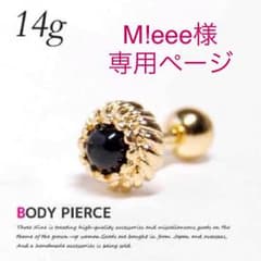 M!eee様専用ページのサムネイル
