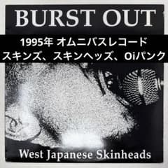 V.A. / Burst Out スキンズ オムニバス レコード Oiパンク - メルカリ
