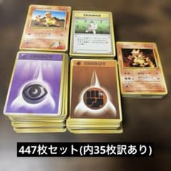 旧ポケモンカードセット 35枚セット⭐︎美品訳あり 447枚(内訳あり35枚)セット】 旧裏 まとめ売り - メルカリ