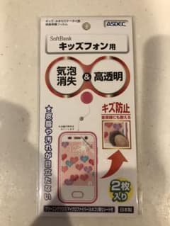 モバイルフィルムのサムネイル