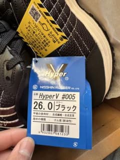 NISSIN RUBBER Hyper V #005 26.0 ブラックのサムネイル