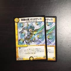 制御の翼 オリオティスのサムネイル