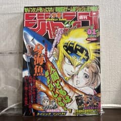 週刊少年ジャンプ 1999年1月1日号 - メルカリ