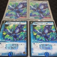 デュエマ 水 紫電ドラゴン＋αのサムネイル