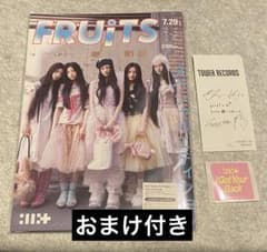 ILLIT I Got Your Back FRUiTS 開封済み おまけ付きのサムネイル