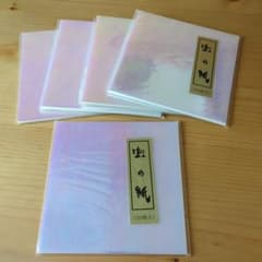 虹の紙 200枚入 偏光フィルム×5のサムネイル