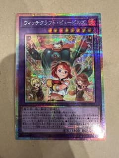 ウィッチクラフトピューピルズ プリシク - メルカリ