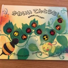 知育絵本のサムネイル
