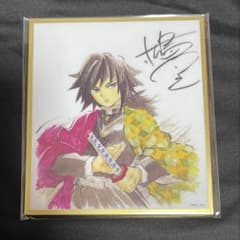 鬼滅の刃 ufotable WEBSHOPくじ アクリル色紙 冨岡義勇 2点 鬼滅の刃 ufotable WEBSHOPくじ アクリル色紙 冨岡義勇｜Yahoo!フリマ