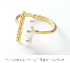 パール＆ビジューバー オープンリング ゴールド・シルバー 2点セットのサムネイル