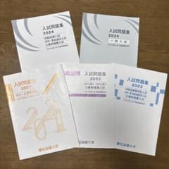 愛知淑徳大学 入試問題集のサムネイル