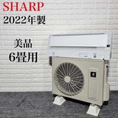 SHARP ルームエアコン AY-22PEE1 主に6畳用 SHARP エアコン AY-22PEE1 2022年 美品 6畳用 M0801 - メルカリ