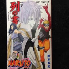 NARUTO 映画のサムネイル