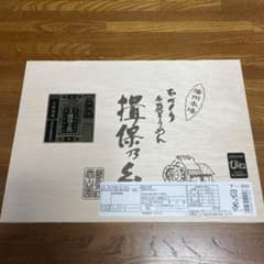 手延べそうめん 揖保乃糸 黒帯　特級品のサムネイル