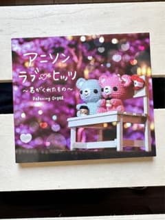 にゃん様専用です♪のサムネイル