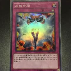 虚無空間のサムネイル