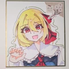 東方project　手描き　色紙　アナログ　ルーミアのサムネイル