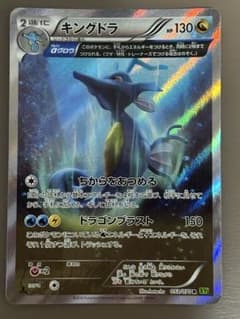 キングドラ R XY 拡張パック「タイダルストーム」 キラ 053/070 - メルカリ
