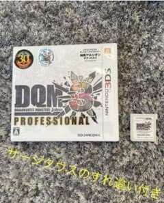 ドラゴンクエストモンスターズ ジョーカー3 プロフェッショナルのサムネイル