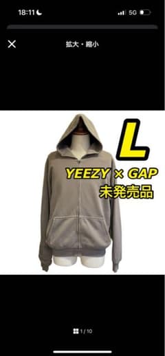 Yeezy gap zipパーカー　グレージュ　Lのサムネイル