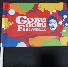 ごぶごぶフェス フラッグ エアーくじ 浜田雅功 ① - メルカリ